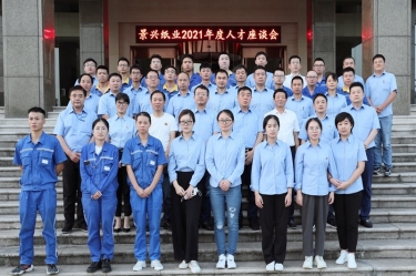 傾聽員工心聲，助力百年景興 | 2021年度人才座談會順利開展