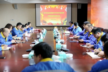 學(xué)好紅色精神、筑牢清廉防線 | 景興紙業(yè)召開黨組織會(huì)議，學(xué)習(xí)傳達(dá)嘉興市第九次黨代會(huì)精神