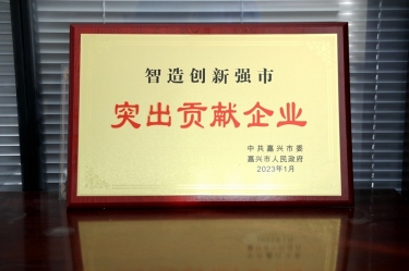 兔年開門紅 | 在嘉興、平湖這兩場新春第一會上，景興紙業(yè)喜獲多個榮譽